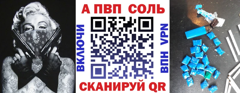 A-PVP Соль  Лангепас 