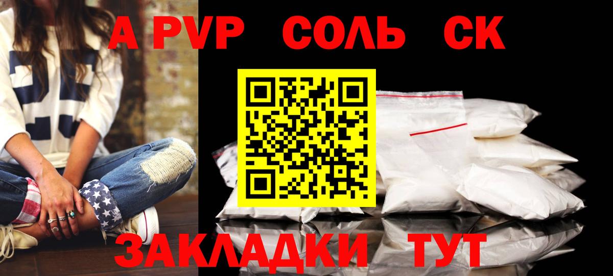 A-PVP VHQ Лангепас