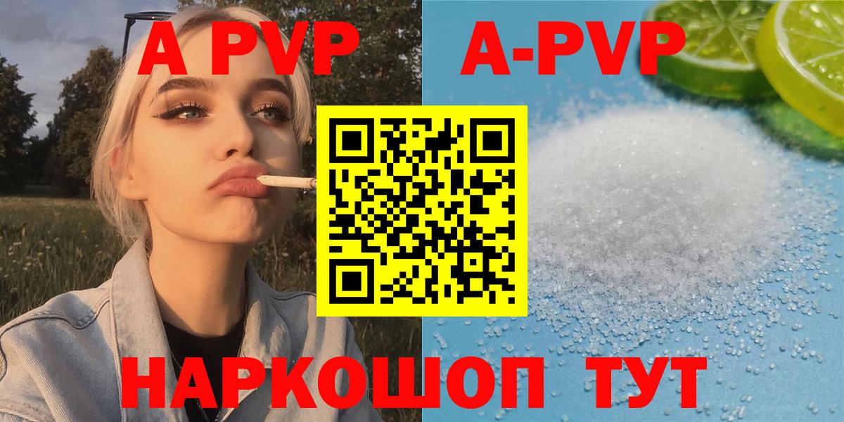A PVP  купить наркотики цена  APVP крисы CK  Alpha-PVP мука  Лангепас  Альфа ПВП СК  Вход с VPN 