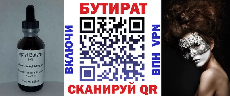hydra tor Лангепас БУТИРАТ оксана