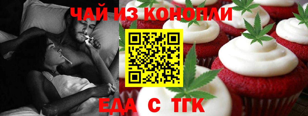 Лангепас  Canna-Cookies конопля  Вход с VPN 