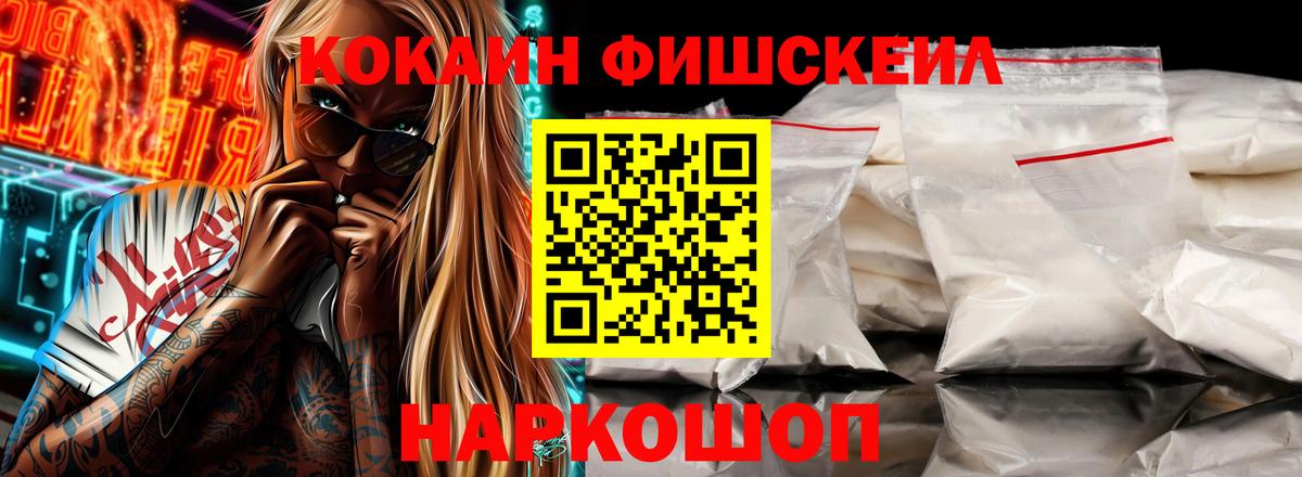 COCAIN Боливия  Вход с VPN  Лангепас 