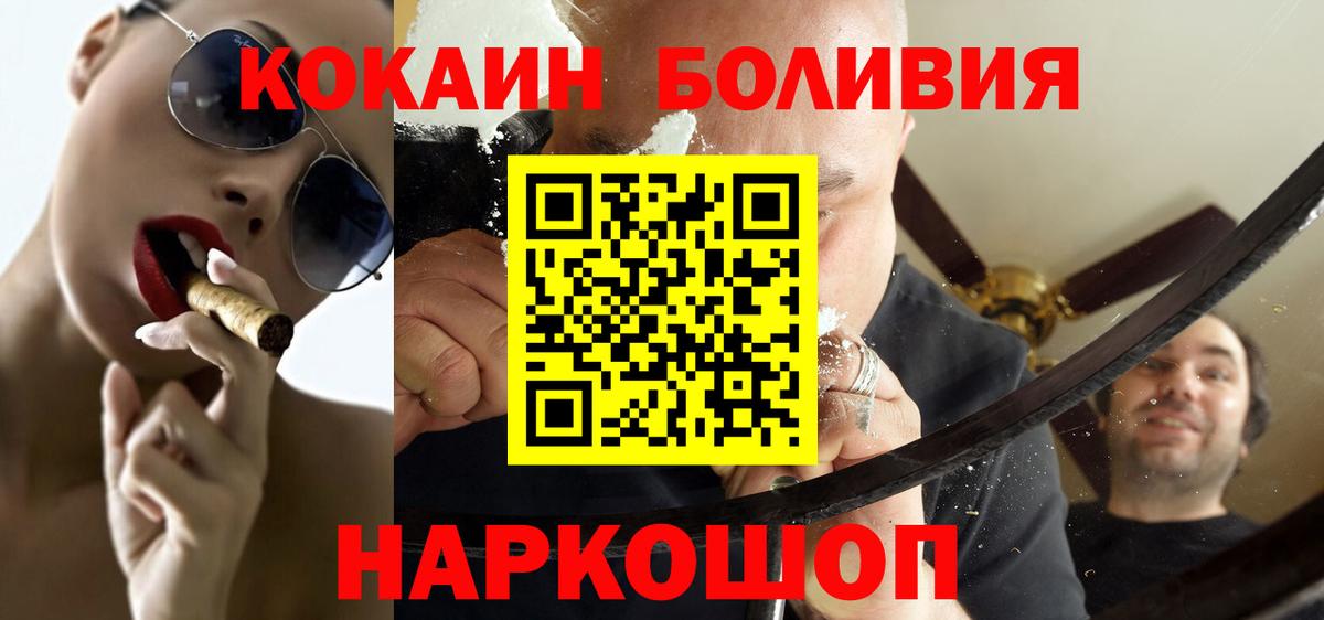 Кокаин FishScale Лангепас