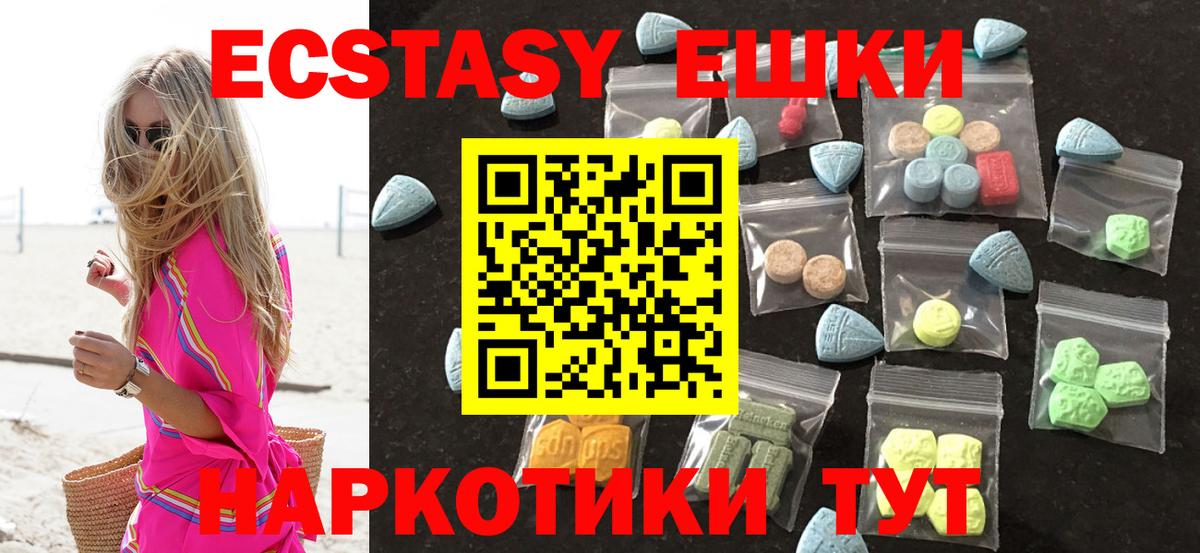ЭКСТАЗИ 99%  ЭКСТАЗИ MDMA  Лангепас  Вход с VPN 