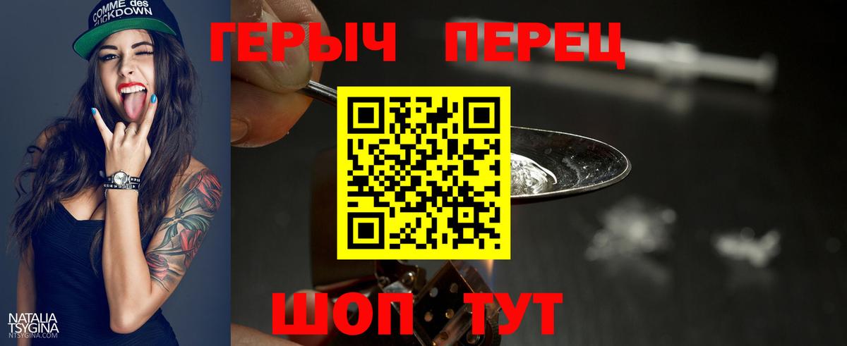 ГЕРОИН афганец  Вход с VPN  Лангепас 