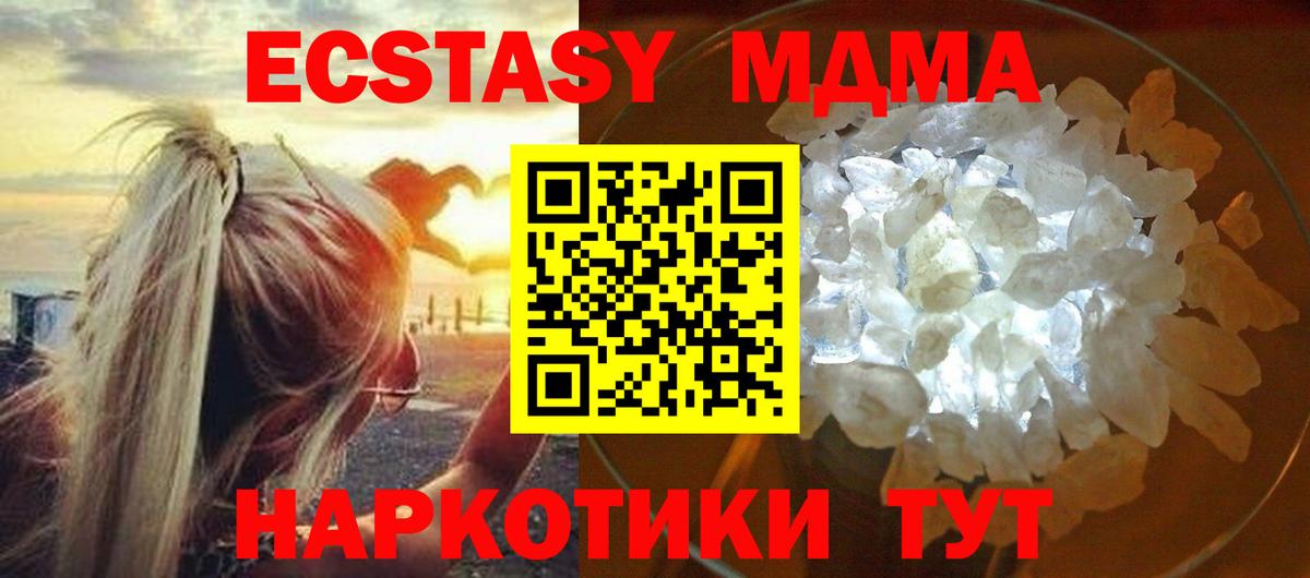 MDMA crystal Лангепас