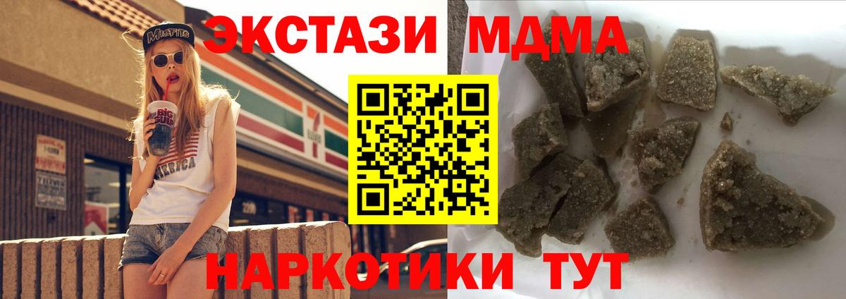Лангепас  МДМА crystal  Вход с VPN 