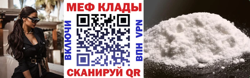 МЯУ-МЯУ mephedrone  Лангепас 