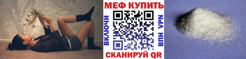 Меф  Лангепас