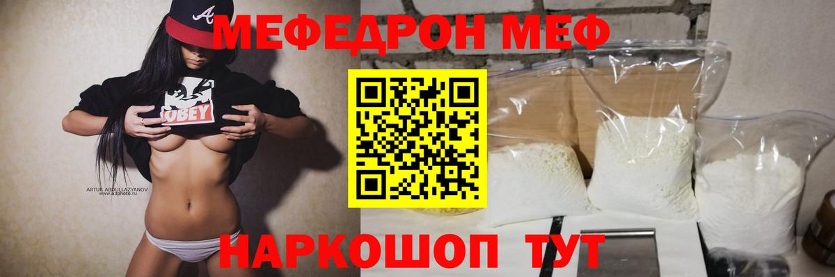 Мефедрон VHQ  МЯУ-МЯУ  МЯУ-МЯУ  наркота  Вход с VPN  Лангепас  МЕФ кристаллы 