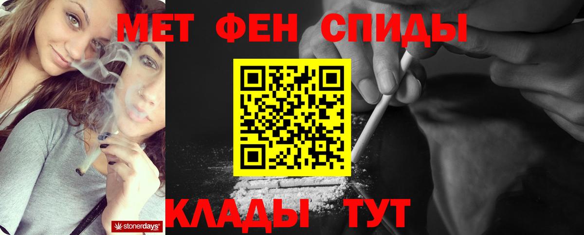 Первитин кристалл  Вход с VPN  Первитин кристалл  Метамфетамин  Лангепас 