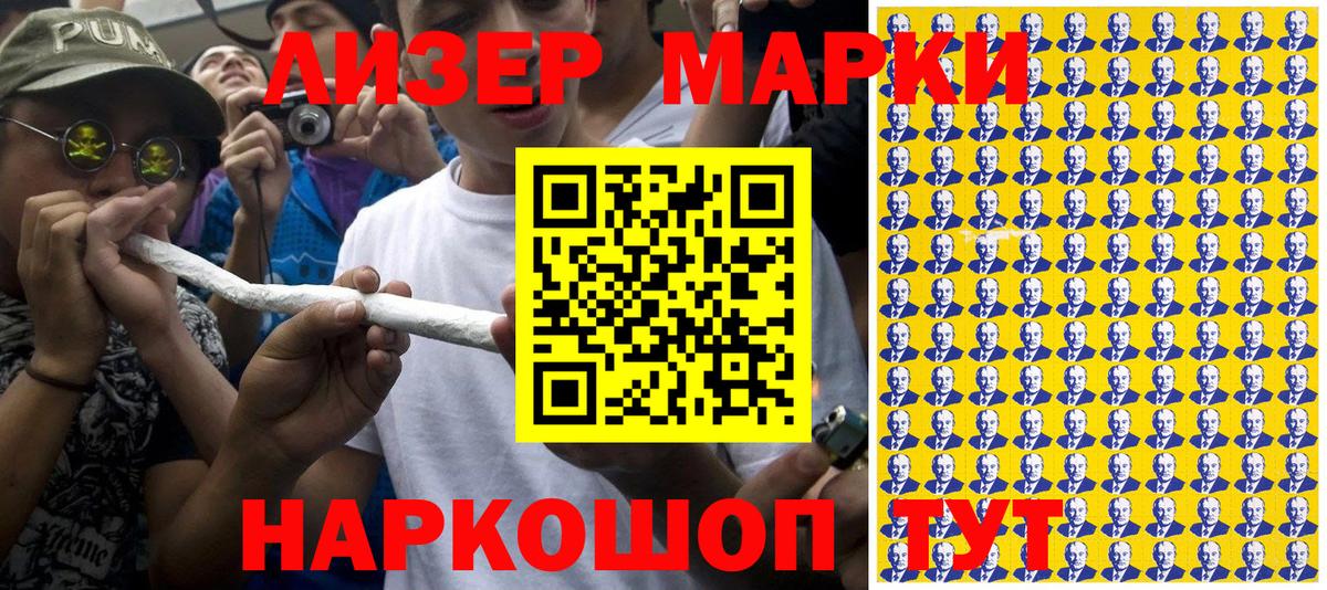 Наркотические марки 1,8мг Лангепас