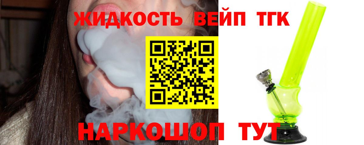 Лангепас  Дистиллят ТГК вейп  Вход с VPN  Дистиллят ТГК гашишное масло 